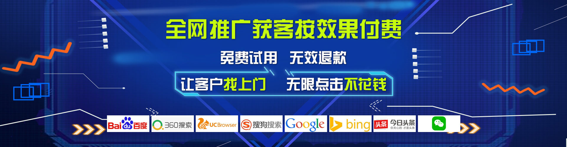乌海百度平台推广