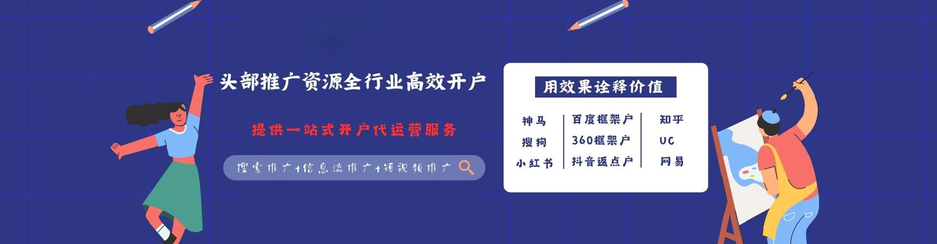 乌海百度广告推广